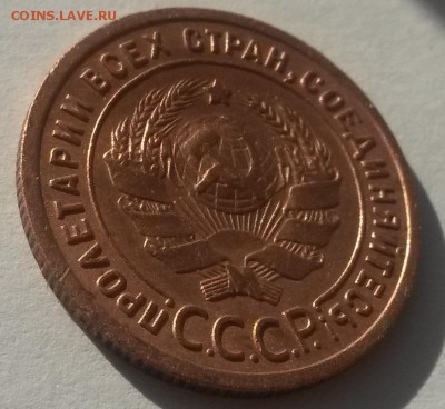 1 копейка 1924 красивая с 200р до 11.11 - 20160902_081033