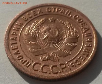 1 копейка 1924 красивая с 200р до 11.11 - 20160902_081029