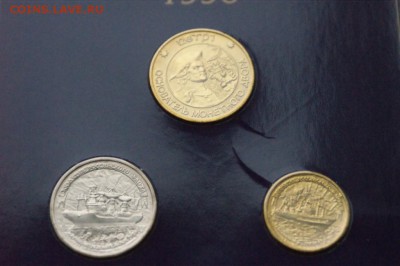 Набор монет "300 лет Российскому флоту" до 09.11. - 84.JPG