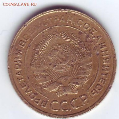 5 копеек 1932 до 22-00 мск 09.11 - пасо10004.JPG