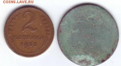 2 копейки 1953 до 22-00 мск 09.11 - пасо10007.JPG