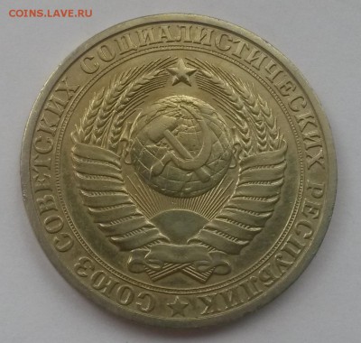 Рубль годовик 1981г!!! с 200р до 11.11 - 20160821_132732