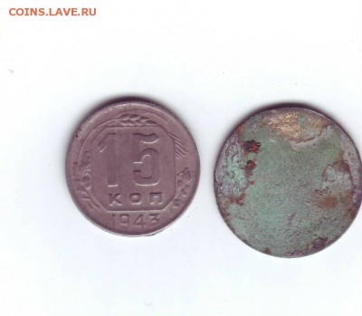 15 копеек 1943 до 22-00 мск 09.11 - пасо10006.JPG
