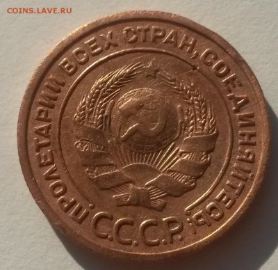 2 копейки 1924 красивые с 200р до 11.11 - 20160902_081426
