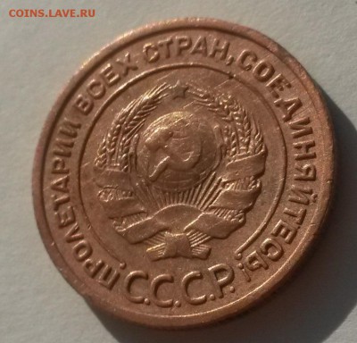 2 копейки 1924 красивые с 200р до 11.11 - 20160902_081421