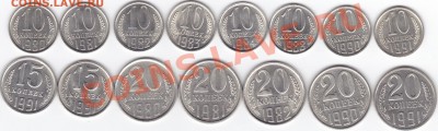 Блестящие 10,15,20 коп до 21.00 моск. 28.12.2010 - 10,15,20 коп_0001