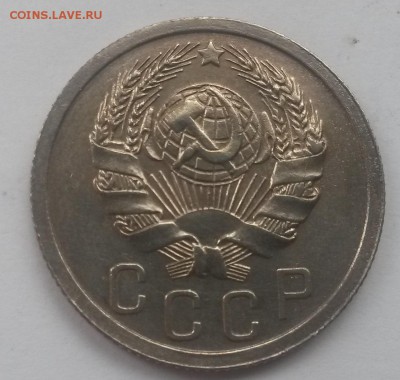 15 копеек 1935 красивые с 200р до 11.11 - 20160821_125936