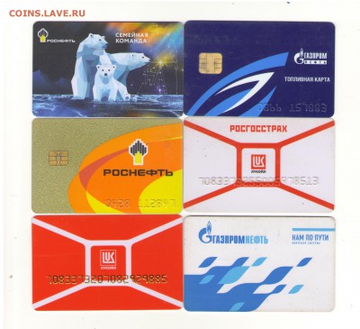 Топливные карты 6 шт до 10.11. - 21:00 Мск - Рисунок (67)