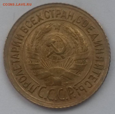 1 копейка 1933 приятная с 200р до 11.11 - 20160821_131254