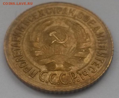 1 копейка 1933 приятная с 200р до 11.11 - 20160821_131249