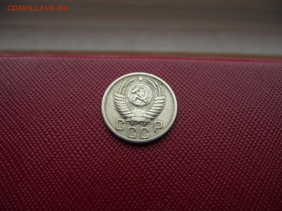15 копеек 1951 до 8.11.16 - DSCF6706.JPG