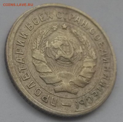 10 копеек 1934!!! красивая с 200,есть блиц до 11.11 - 20160821_130259
