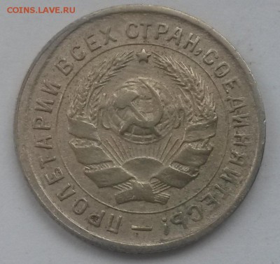 10 копеек 1934!!! красивая с 200,есть блиц до 11.11 - 20160821_130255