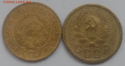 2 копейки 1935 новый и старый герб  до 11.11 - 20160821_125302