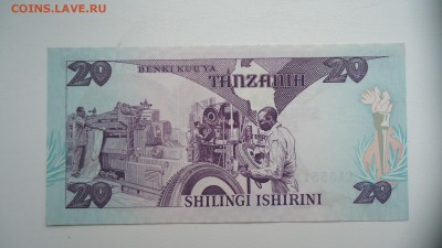 ТАНЗАНИЯ 20 ШИЛЛИНГОВ 1985 ДО 11.11 22:00 МСК - DSC03051.JPG