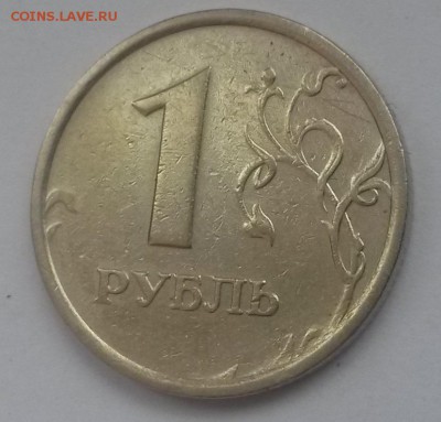 1 рубль 1998 ммд шир.кант с 200р до 11.11 - 20160821_134030