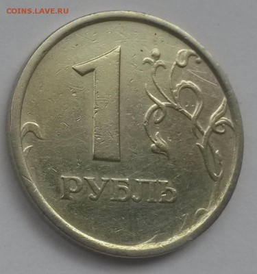 1 рубль 1998 ммд шир.кант с 200р до 11.11 - 20160821_133956