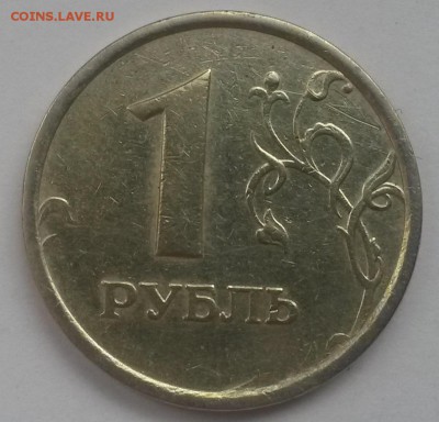 1 рубль 1998 ммд шир.кант с 200р до 11.11 - 20160821_133953
