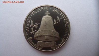 УКРАИНА 200000 КАРБОВАНЦЕВ 1996 ЧЕРНОБЫЛЬ ДО 11.11 22:00 МСК - DSC03025.JPG