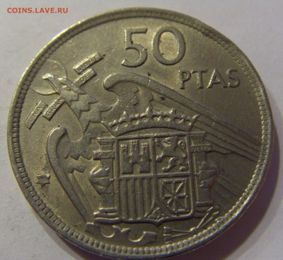 50 песет 1958 (?) Испания 11.11.2016 22:00 МСК - CIMG1437.JPG