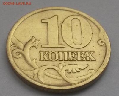 10 копеек 2001сп верт.складки плаща красивая с 200р до 11.11 - 20160821_133729