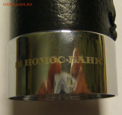 Медали, знаки и прочие артефакты на банковскую тему - P1180963.JPG