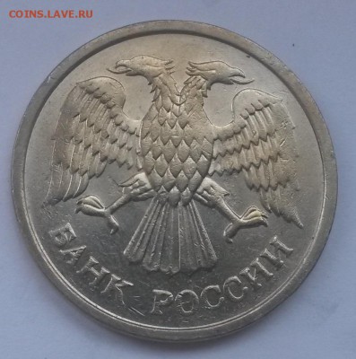 10 рублей 1993 немагнит до 11.11 с 200 - 20160821_131119