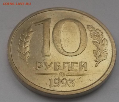 10 рублей 1993 немагнит до 11.11 с 200 - 20160821_131032
