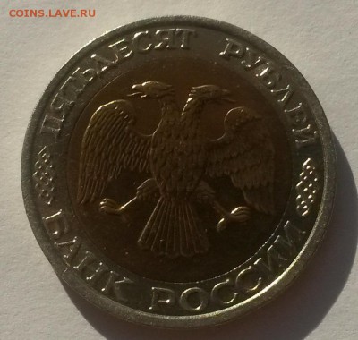 50 рублей 1992 г ммд с 200р  до 11.11.16. в  22:00 - 20160902_082329