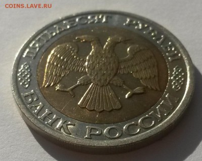 50 рублей 1992 г ммд с 200р  до 11.11.16. в  22:00 - 20160902_082321