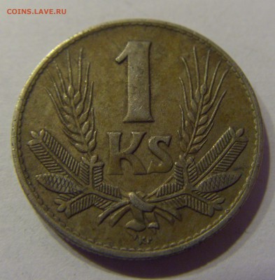1 крона 1942 Словакия 11.11.2016 22:00 МСК - CIMG1502.JPG