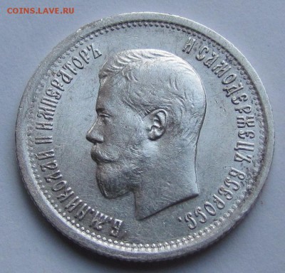 25 копеек 1896г. Штемпельный блеск! до 10.11.2016г.в22:30мс - IMG_8380.JPG