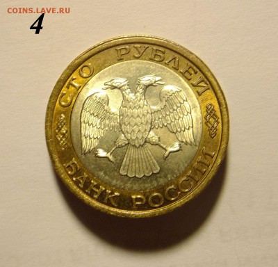 ФИКС 100 р. 1992 г. ММД хорошие до 10.11.16 - 100_4_2