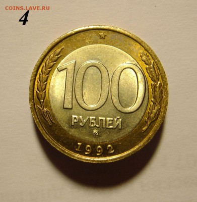 ФИКС 100 р. 1992 г. ММД хорошие до 10.11.16 - 100_4_1