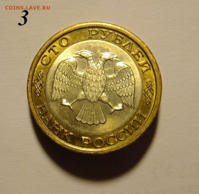ФИКС 100 р. 1992 г. ММД хорошие до 10.11.16 - 100_3_2
