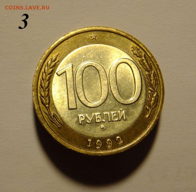 ФИКС 100 р. 1992 г. ММД хорошие до 10.11.16 - 100_3_1
