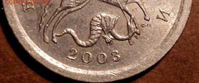 1 коп 2003 сп -??? - DSC05084.JPG