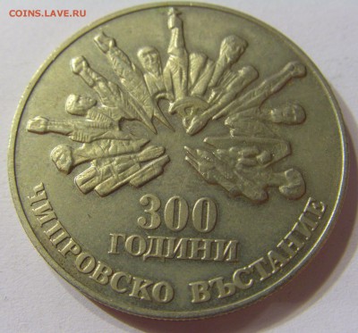 5 лева 1988 восстание Болгария №2 11.11.2016 22:00 МСК - CIMG7352.JPG