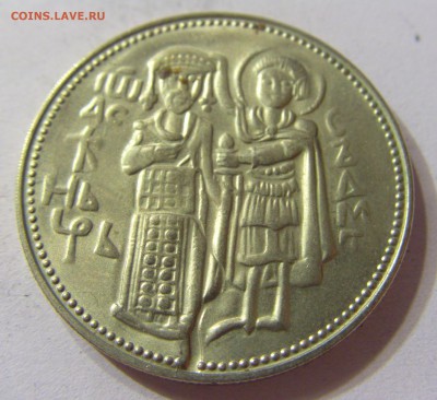 2 лева 1981 Асен и Петр Болгария 11.11.2016 22:00 МСК - CIMG7380.JPG