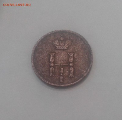 Полушка 1851 года.до 06.11.2016 в 22.00 - 2016-11-04 18.18.48