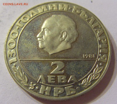 2 лева 1981 1300 лет Болгария №2 11.11.2016 22:00 МСК - CIMG7398.JPG