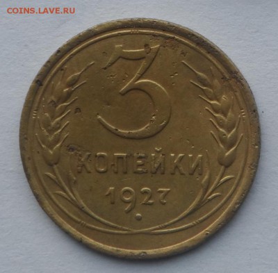Предпродажная 5 к. 1935, 1936, 1937. 3 к. 1927 . 15 к. 1942. - SAM_7247.JPG