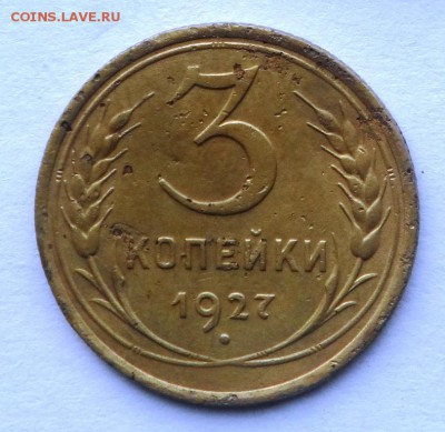 Предпродажная 5 к. 1935, 1936, 1937. 3 к. 1927 . 15 к. 1942. - SAM_7249.JPG