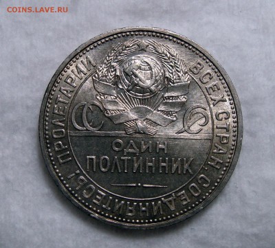 50 Копеек 1925 ПЛ Unc Штемп. Блеск, до 6.11.2016 22:00 мск - 50-1925 2