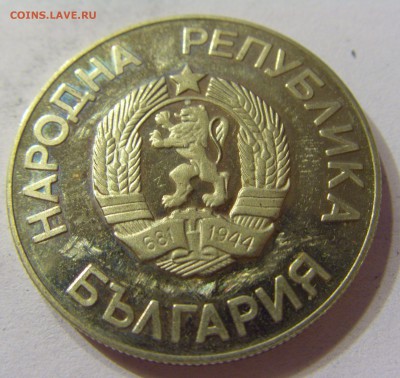 2 лева 1986 футбол Болгария №1 11.11.2016 22:00 МСК - CIMG7419.JPG