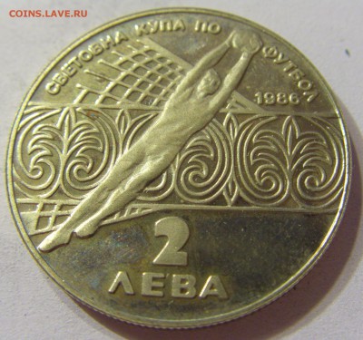 2 лева 1986 футбол Болгария №1 11.11.2016 22:00 МСК - CIMG7418.JPG