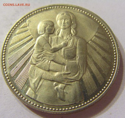 2 лева 1981 мать и дитя Болгария №1 11.11.2016 22:00 МСК - CIMG7444.JPG