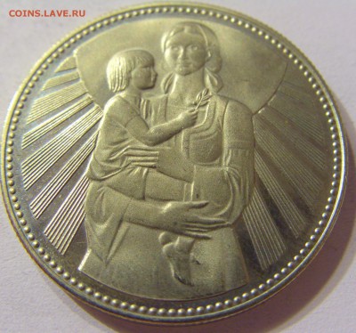 2 лева 1981 мать и дитя Болгария №2 11.11.2016 22:00 МСК - CIMG7448.JPG