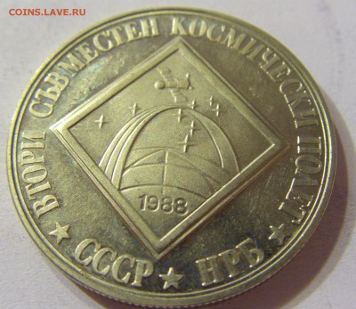 2 лева 1988 космос Болгария №1 11.11.2016 22:00 МСК - CIMG7452.JPG