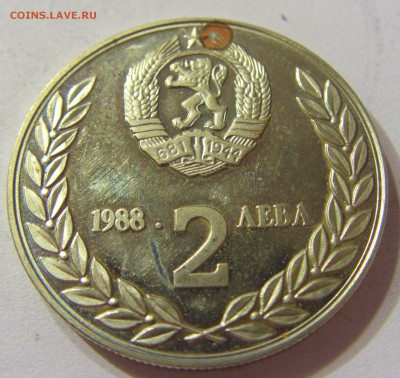 2 лева 1988 космос Болгария №1 11.11.2016 22:00 МСК - CIMG7450.JPG